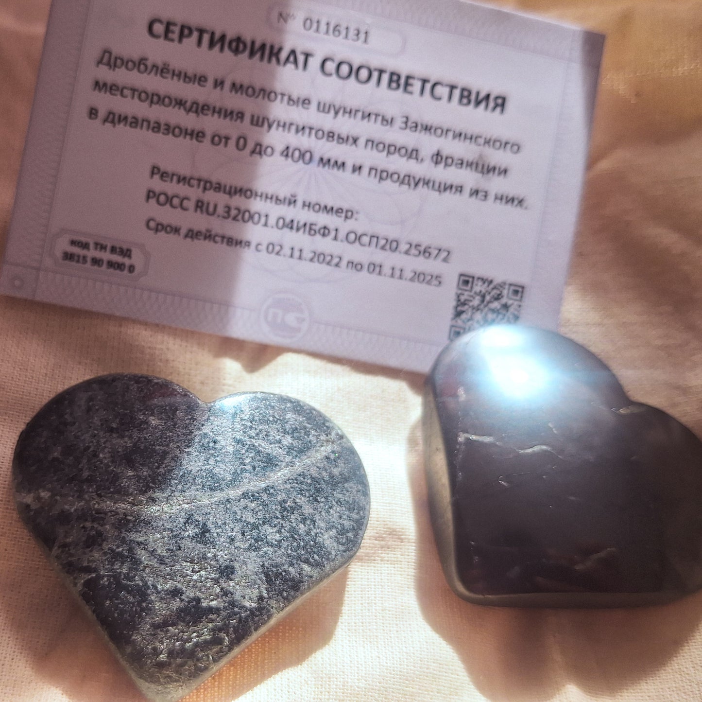 ARMONIZADORES DE FARAÓN: CORAZÓN DE SHUNGUITA Y TULIKIVI/ EDICIÓN LIMITADA